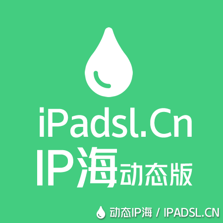 <b>動態IP海代理手機APP增強穩定性的設置方法</b>