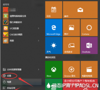 <b>[自建鏈接]Win10電腦動態IP撥號教程</b>